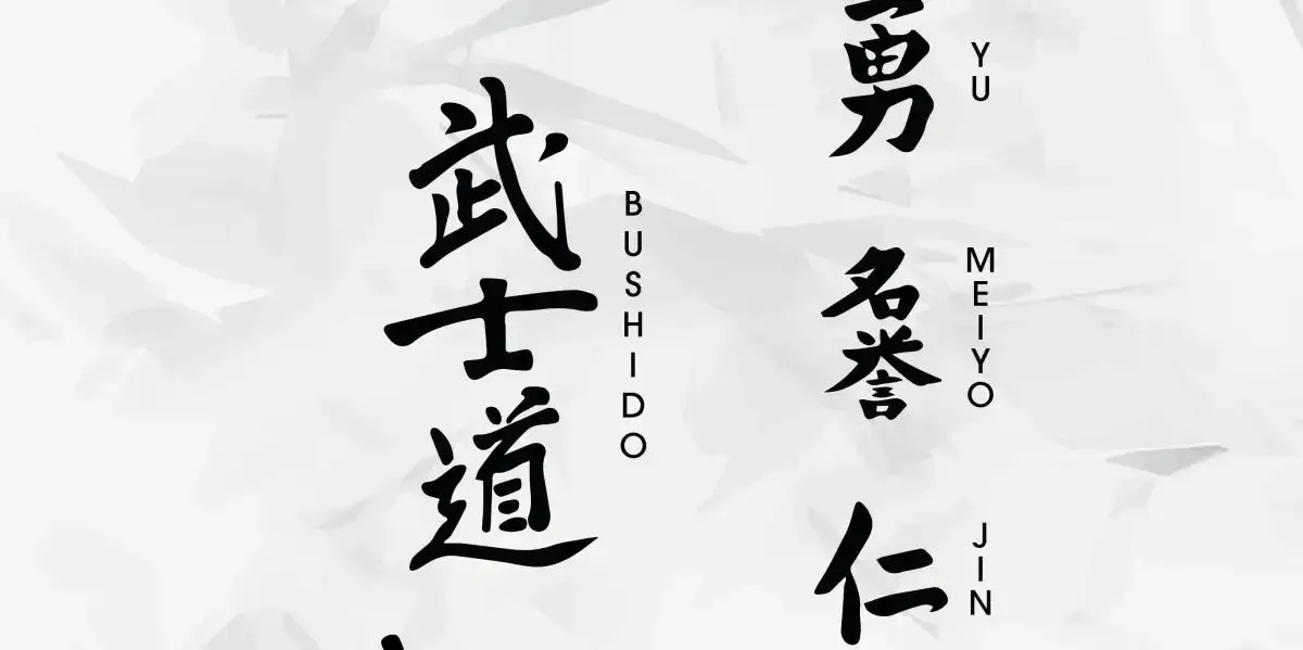 7 Virtues Of Bushido Vertical Wall Art